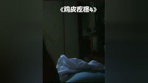 鸡皮疙瘩电影在线观看,惊悚校园的恐怖之夜 第1张 鸡皮疙瘩电影在线观看,惊悚校园的恐怖之夜 第1张