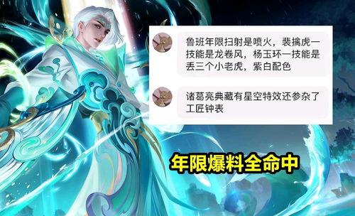 神虎新皮肤爆料视频大全,华丽变身，探寻神秘力量  第2张